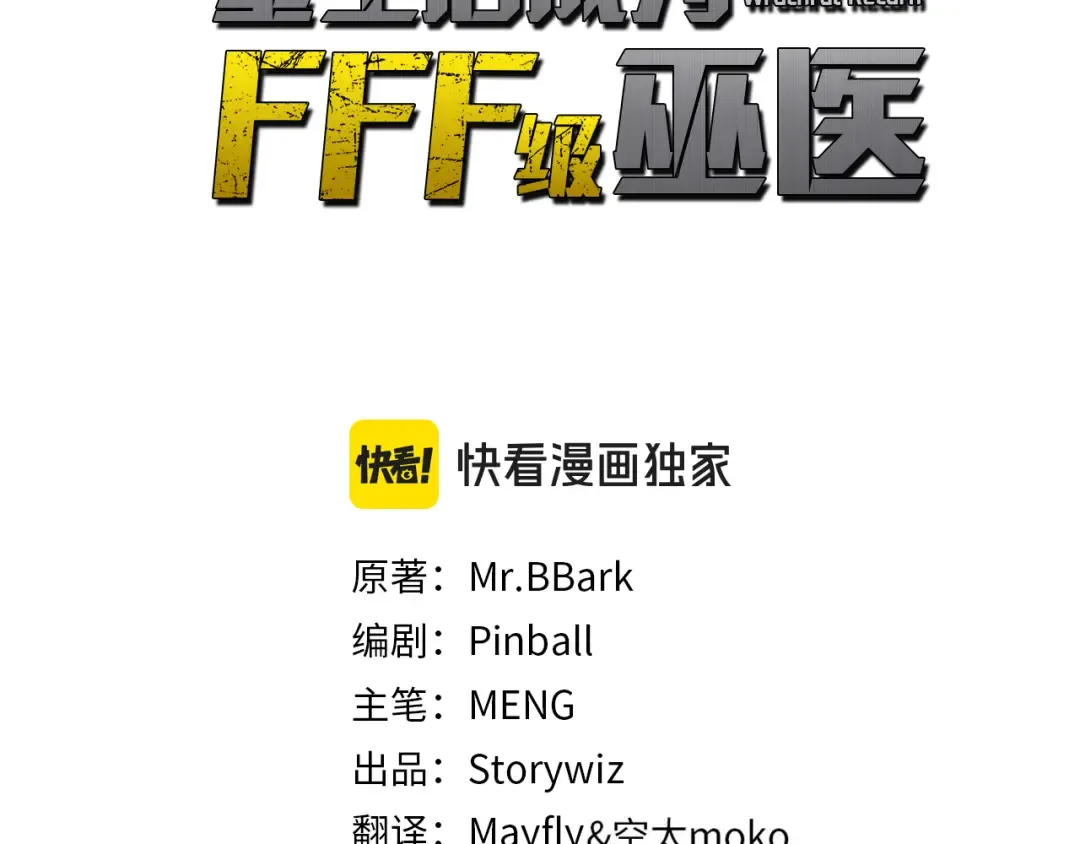 第119话 悲伤的现实和兴奋的虚拟 第67页