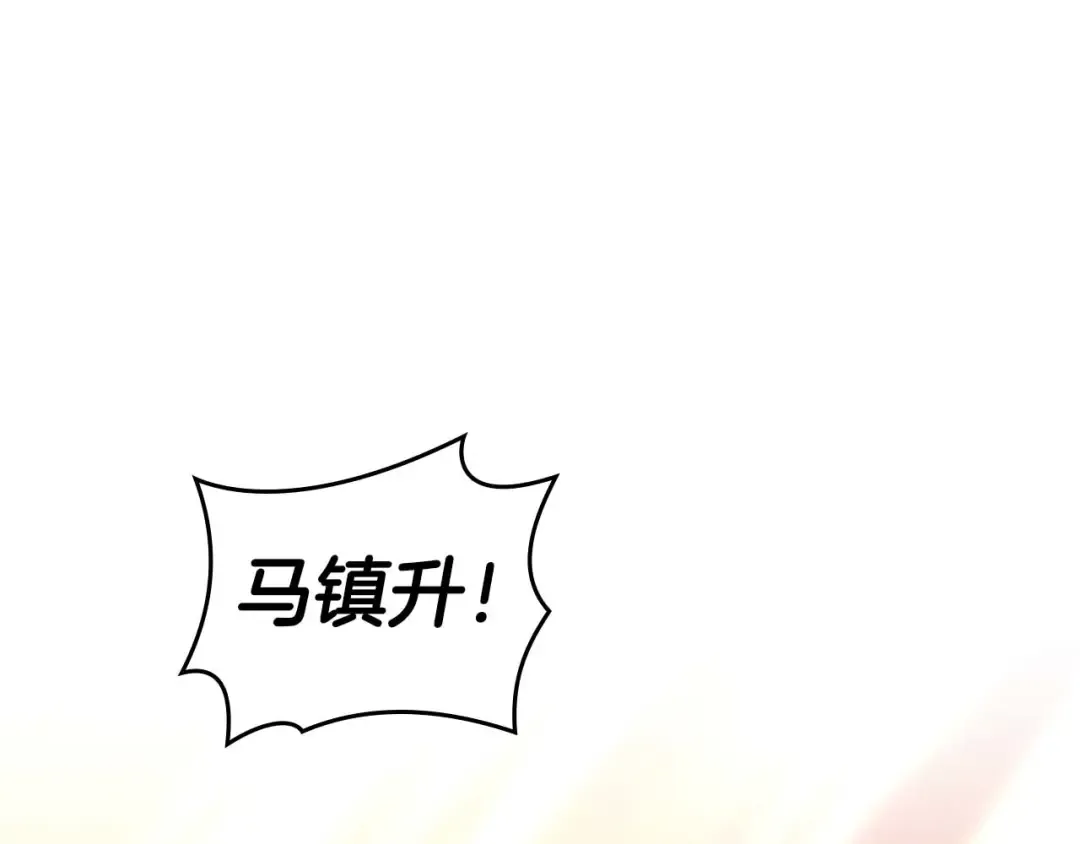 第119话 悲伤的现实和兴奋的虚拟 第69页