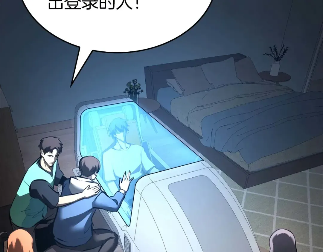 第119话 悲伤的现实和兴奋的虚拟 第84页