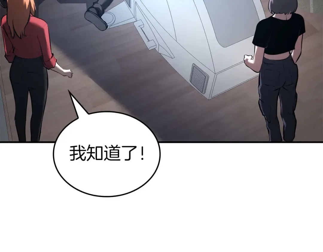 第119话 悲伤的现实和兴奋的虚拟 第85页