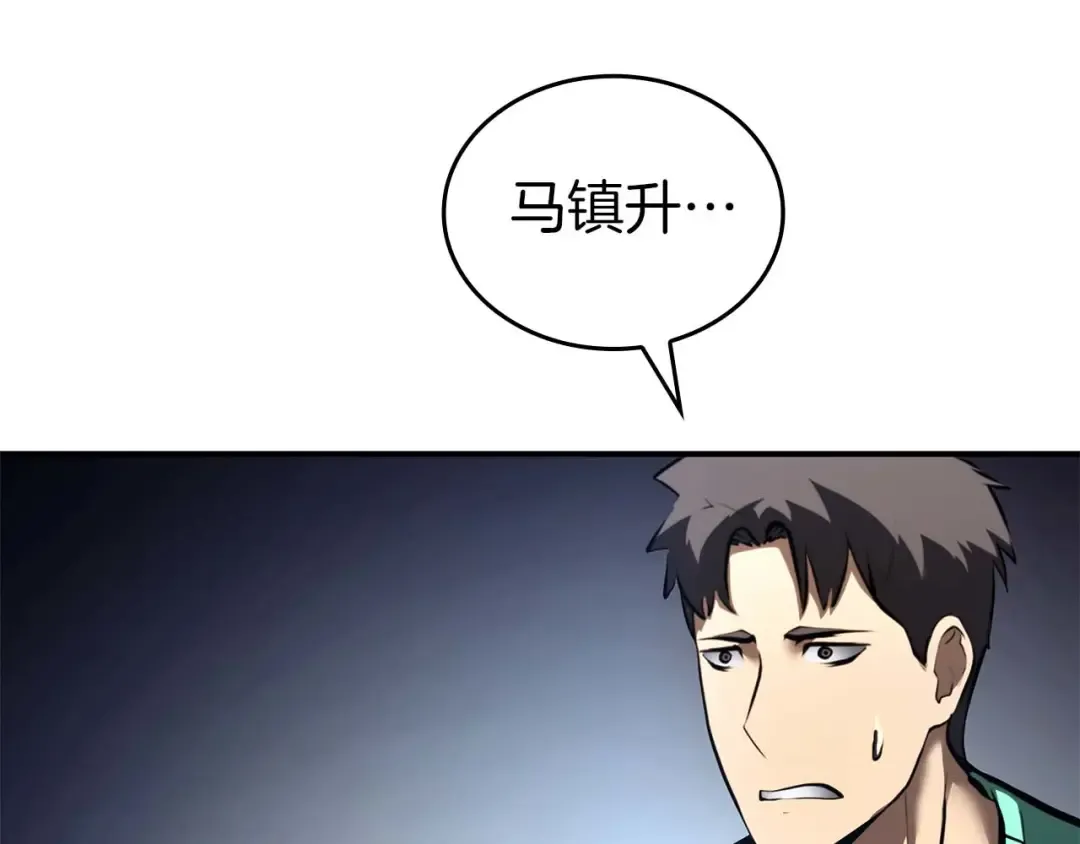 第119话 悲伤的现实和兴奋的虚拟 第90页