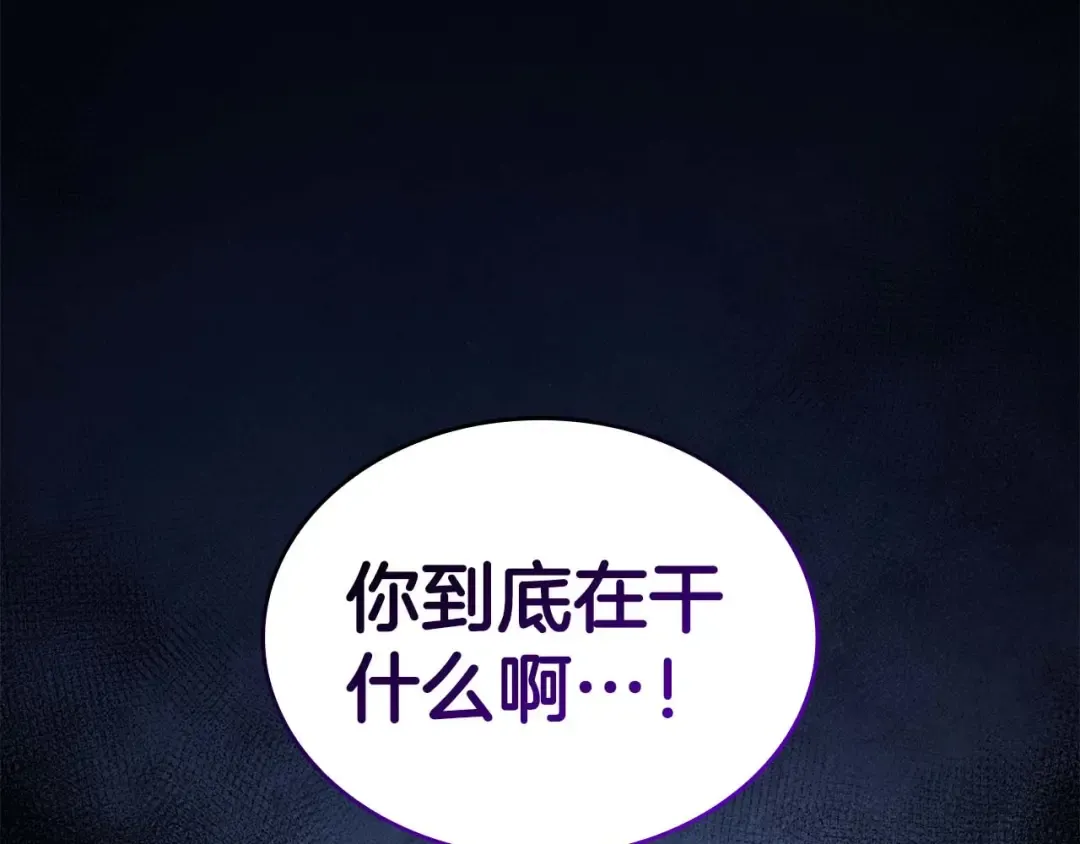 第119话 悲伤的现实和兴奋的虚拟 第92页
