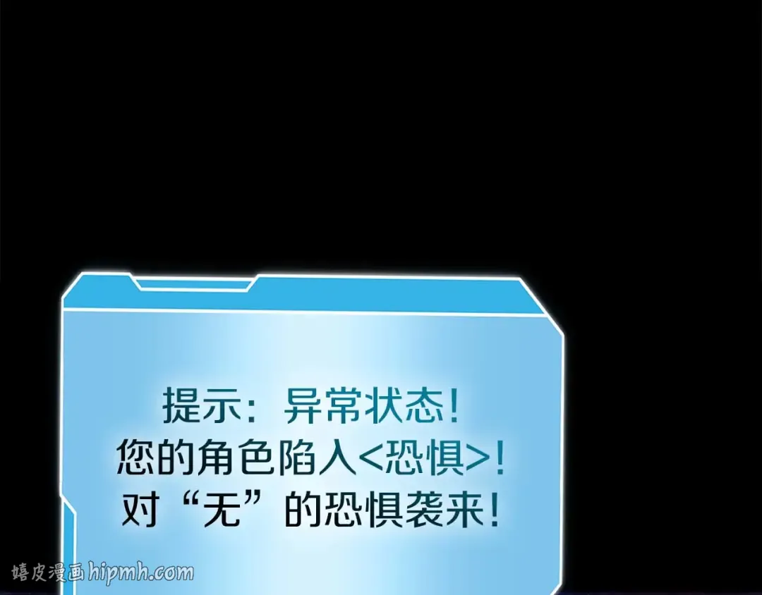 第119话 悲伤的现实和兴奋的虚拟 第176页