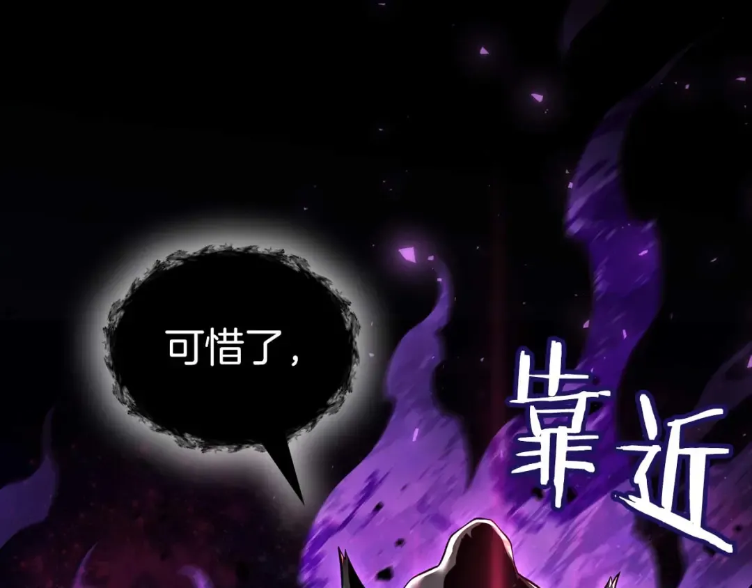 第119话 悲伤的现实和兴奋的虚拟 第188页