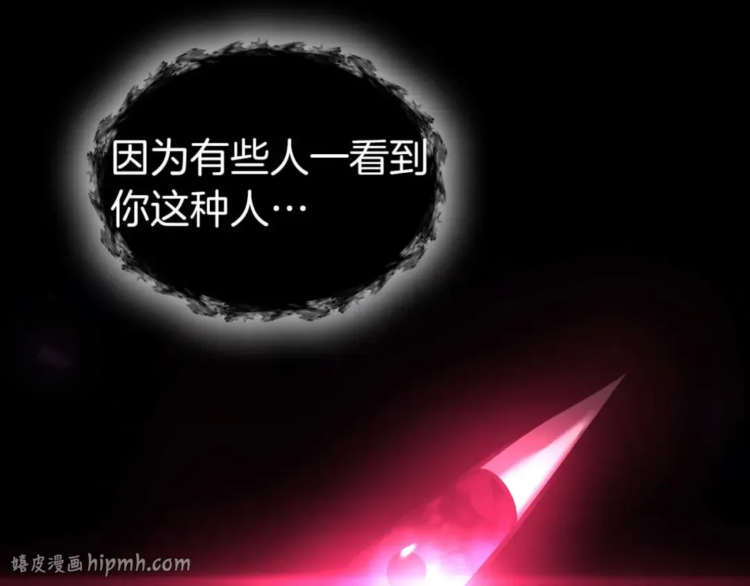 第119话 悲伤的现实和兴奋的虚拟 第192页