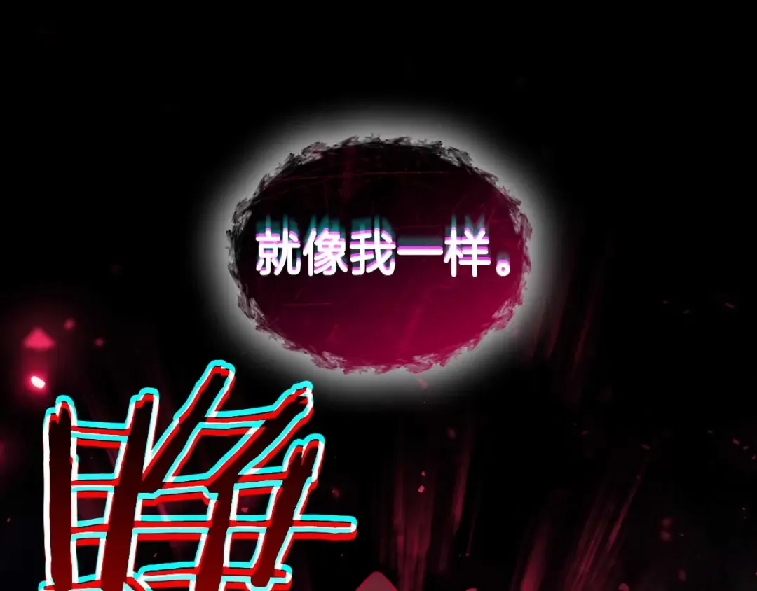 第119话 悲伤的现实和兴奋的虚拟 第196页