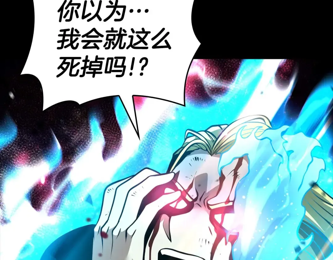 第119话 悲伤的现实和兴奋的虚拟 第209页