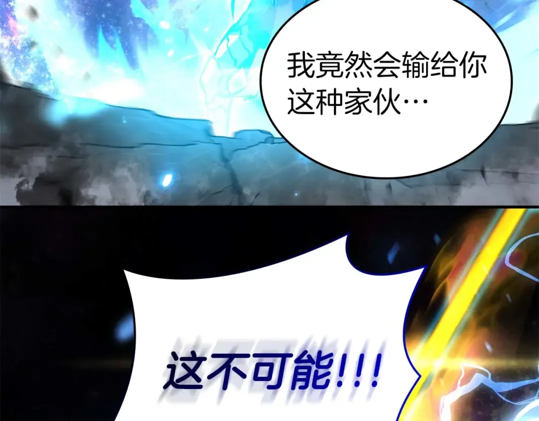第119话 悲伤的现实和兴奋的虚拟 第214页