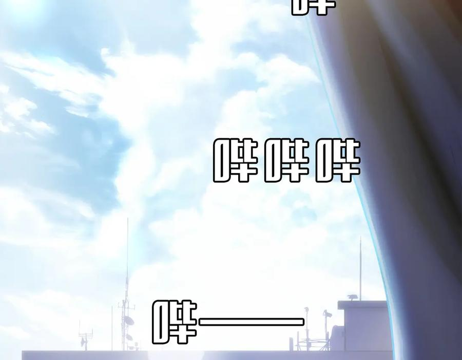 第1话 游戏变成现实 第6页
