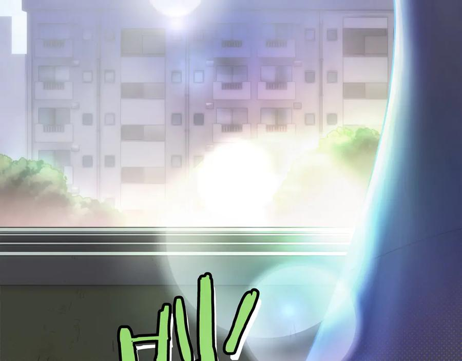 第1话 游戏变成现实 第7页