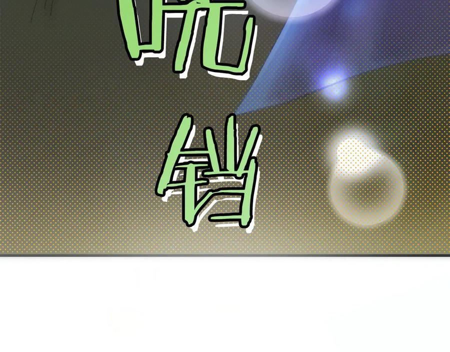 第1话 游戏变成现实 第8页