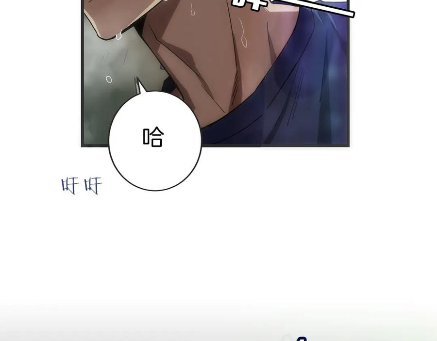第1话 游戏变成现实 第11页