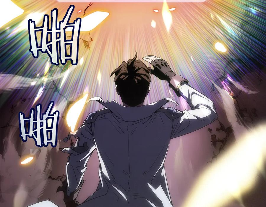 第1话 游戏变成现实 第14页