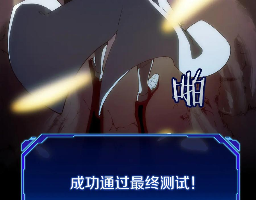 第1话 游戏变成现实 第15页