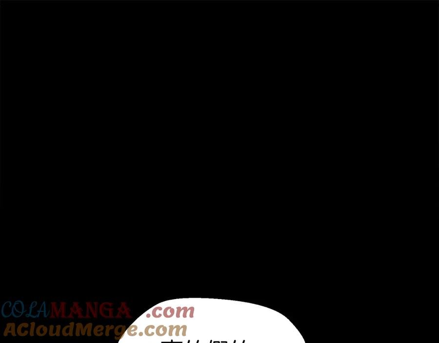 第1话 游戏变成现实 第17页