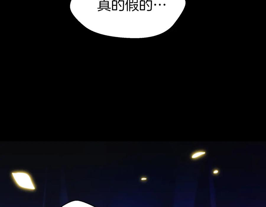 第1话 游戏变成现实 第18页