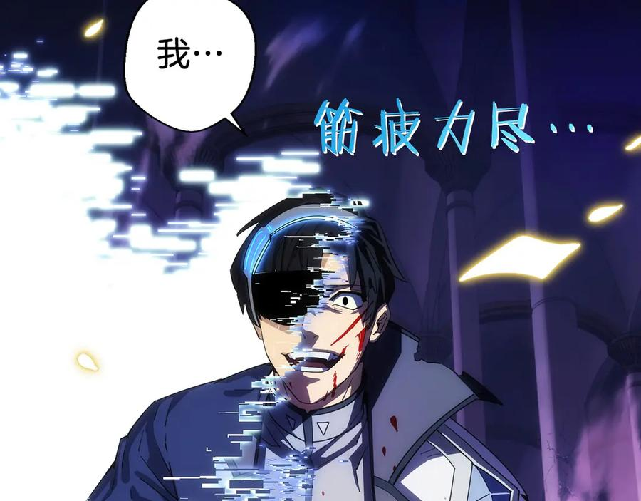 第1话 游戏变成现实 第19页