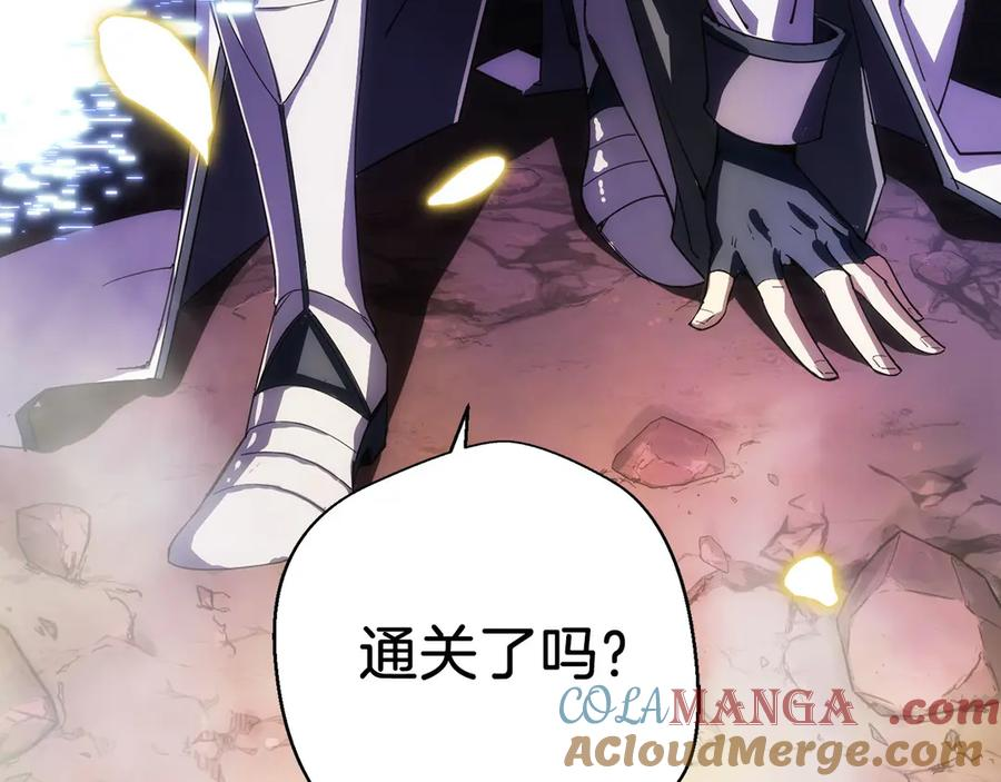 第1话 游戏变成现实 第21页