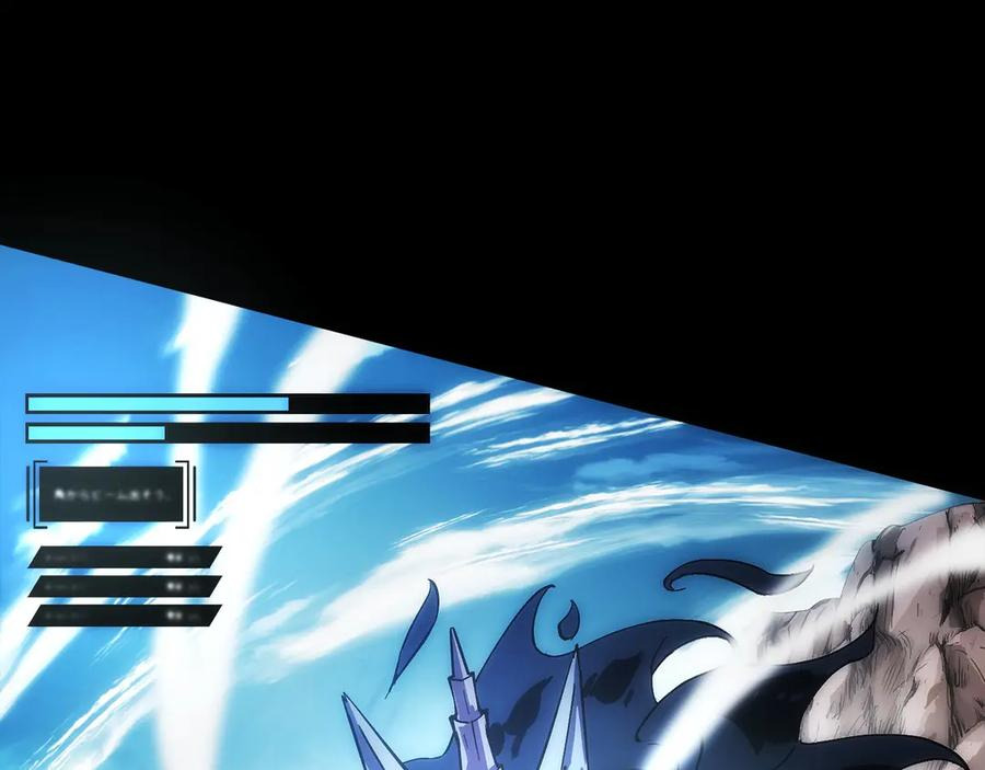 第1话 游戏变成现实 第31页