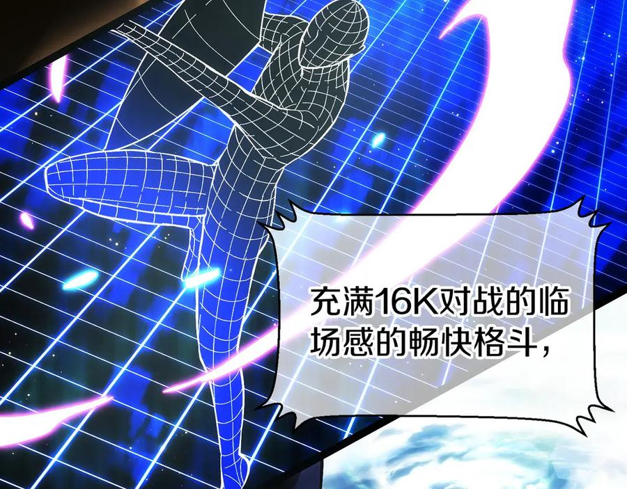 第1话 游戏变成现实 第34页