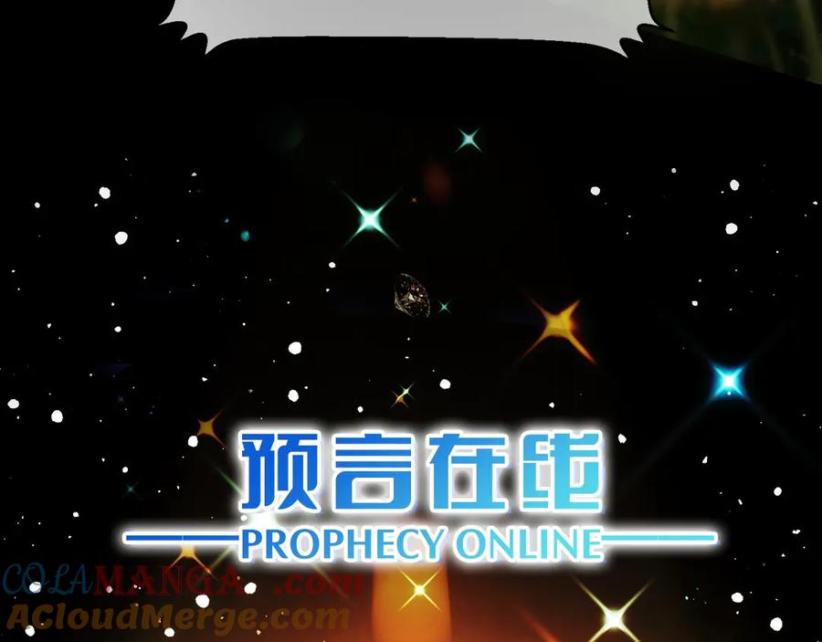 第1话 游戏变成现实 第37页