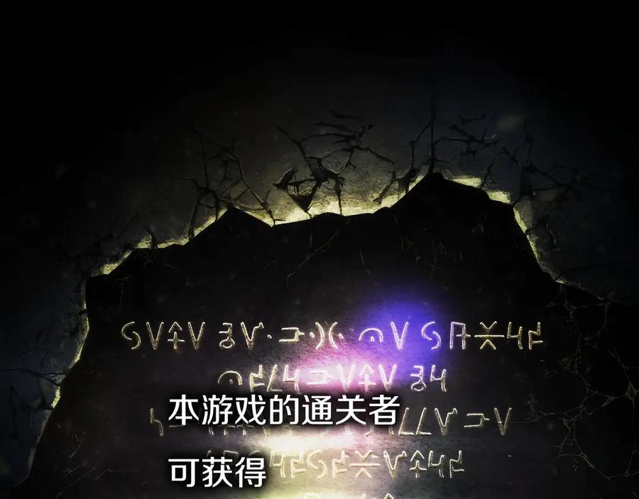 第1话 游戏变成现实 第40页