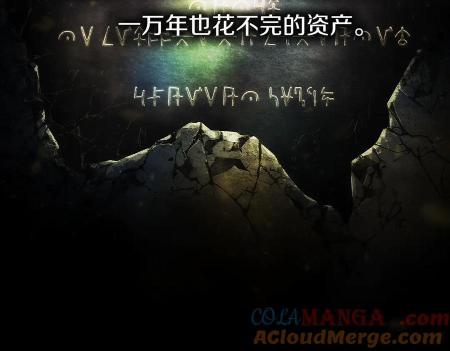 第1话 游戏变成现实 第41页