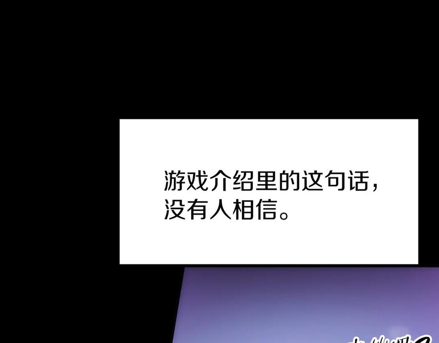 第1话 游戏变成现实 第43页