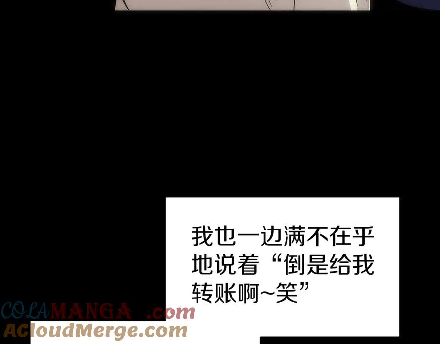 第1话 游戏变成现实 第45页