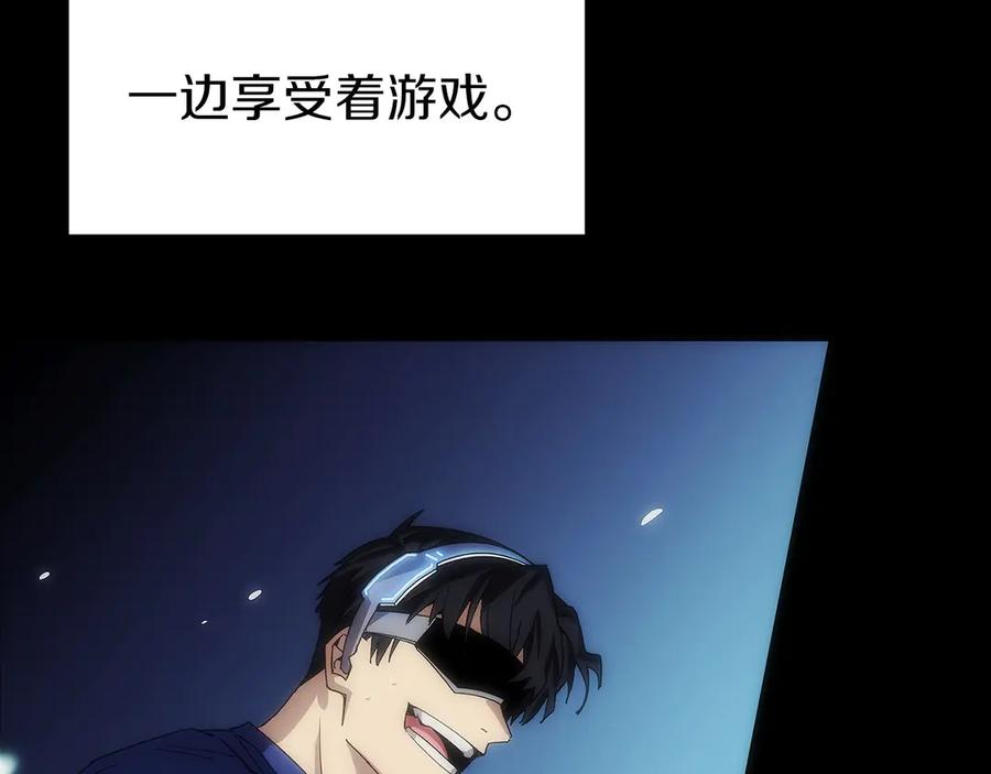 第1话 游戏变成现实 第46页