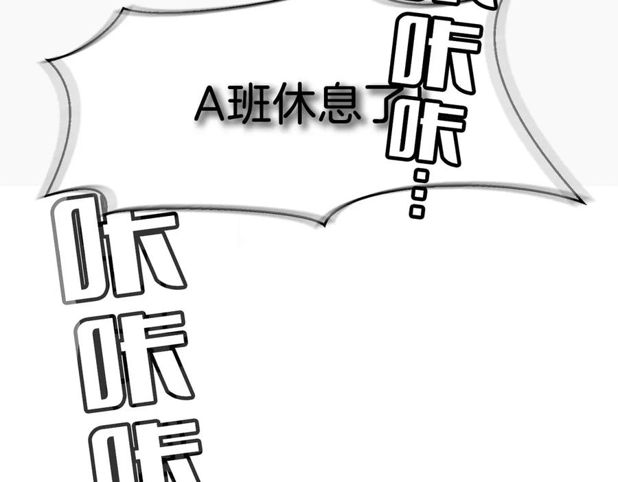 第1话 游戏变成现实 第52页
