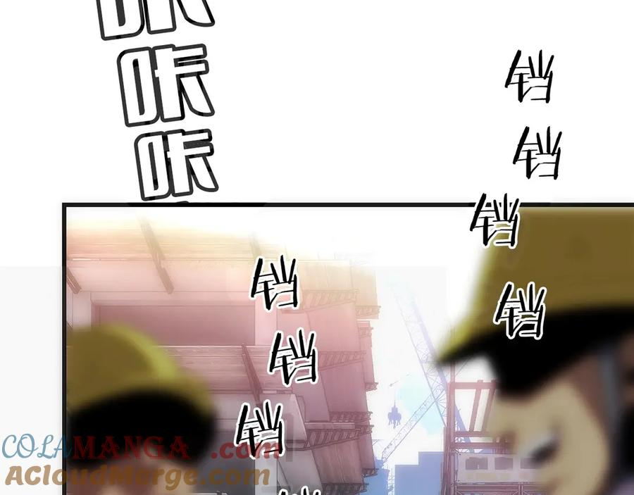 第1话 游戏变成现实 第53页