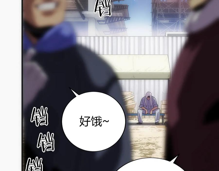 第1话 游戏变成现实 第54页