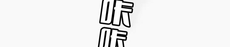 第1话 游戏变成现实 第56页