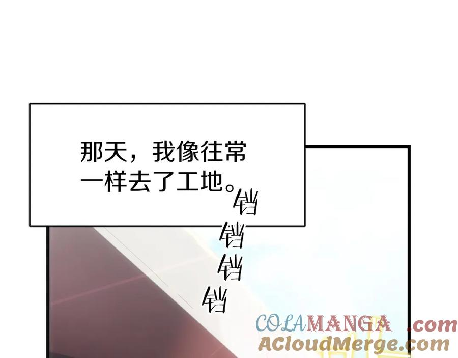 第1话 游戏变成现实 第57页