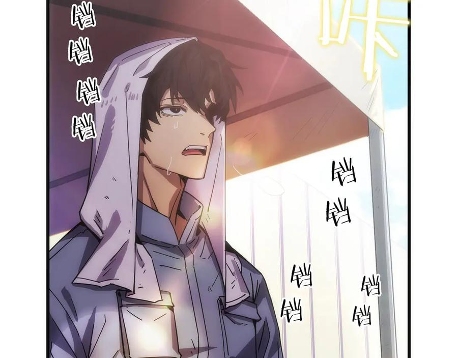 第1话 游戏变成现实 第58页