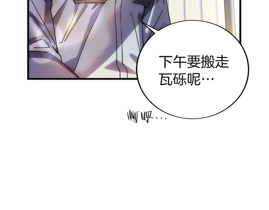 第1话 游戏变成现实 第59页