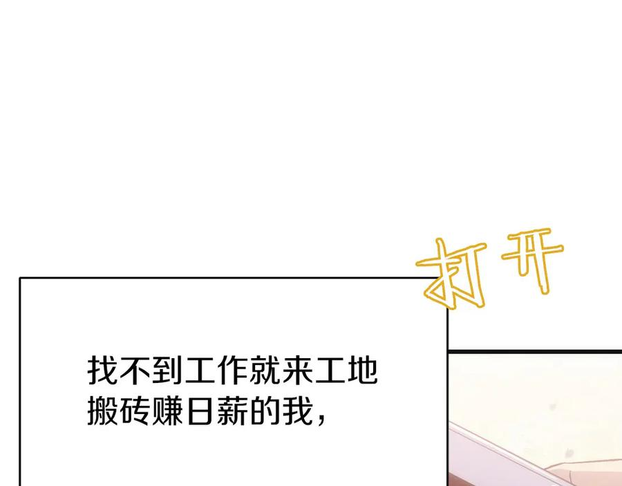 第1话 游戏变成现实 第60页