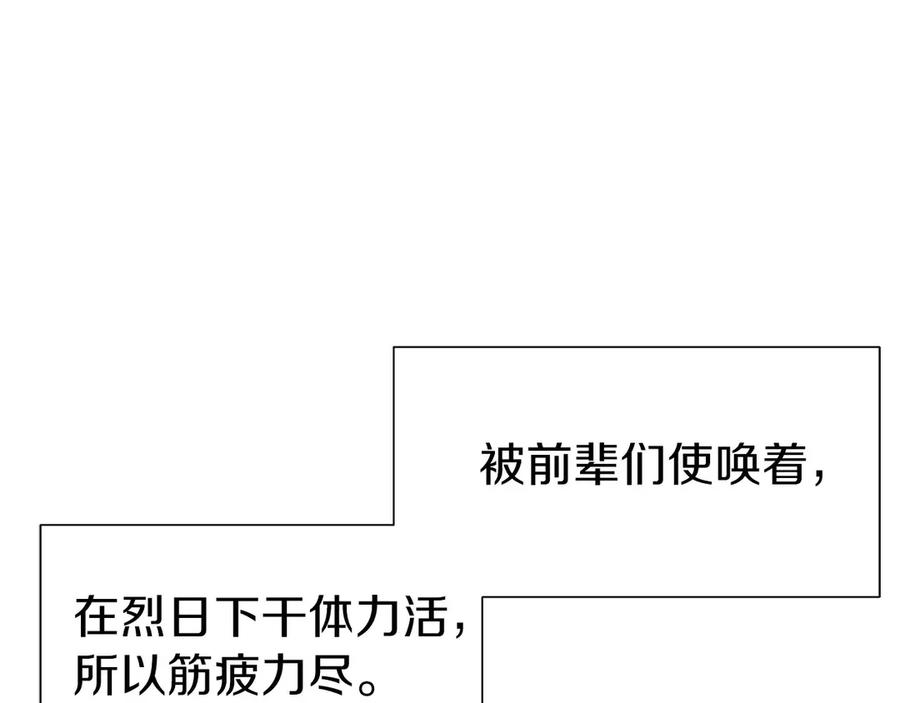 第1话 游戏变成现实 第62页