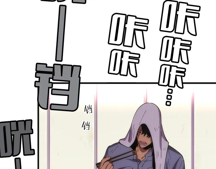 第1话 游戏变成现实 第64页