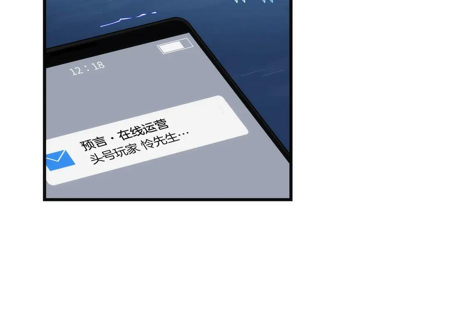 第1话 游戏变成现实 第66页