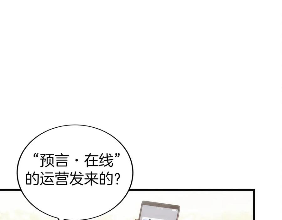 第1话 游戏变成现实 第67页