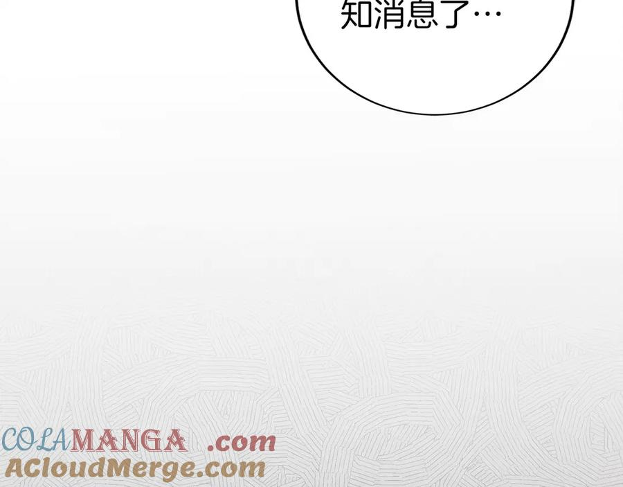 第1话 游戏变成现实 第69页