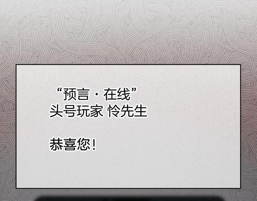 第1话 游戏变成现实 第70页