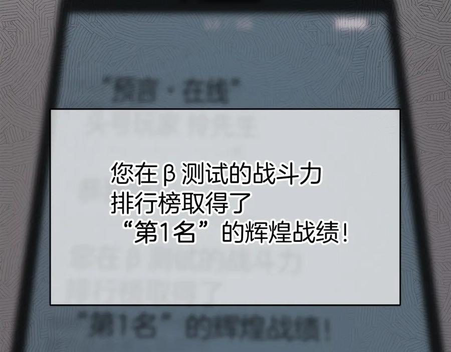 第1话 游戏变成现实 第71页