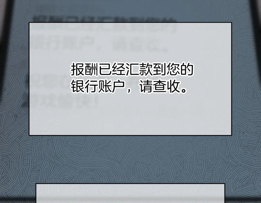 第1话 游戏变成现实 第72页