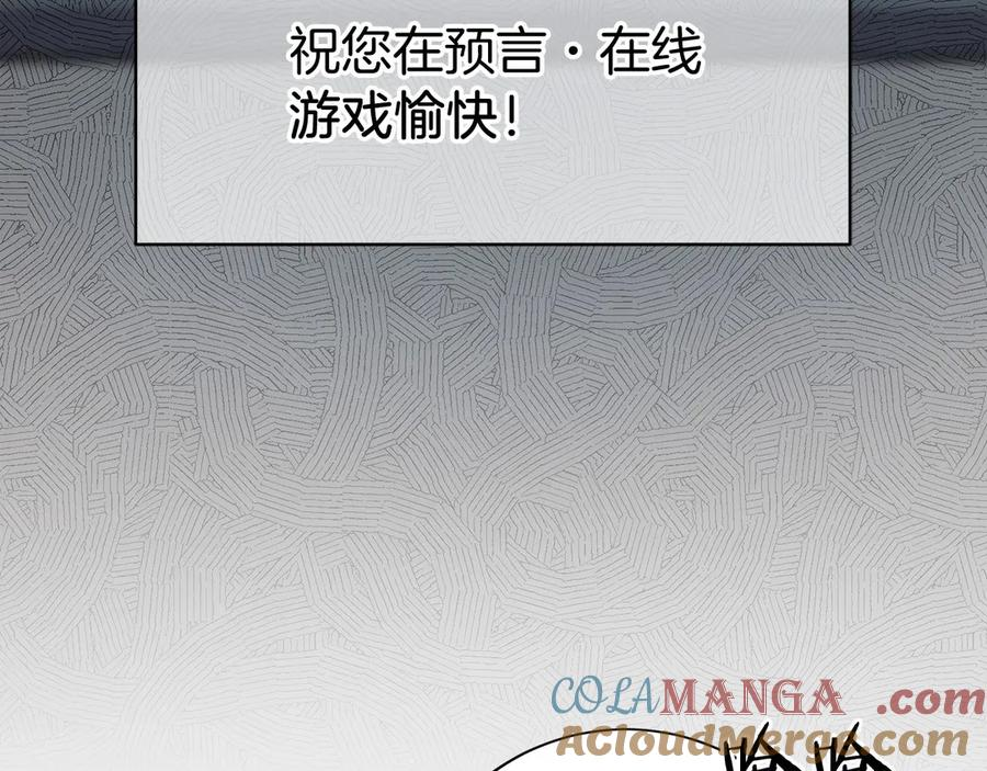 第1话 游戏变成现实 第73页