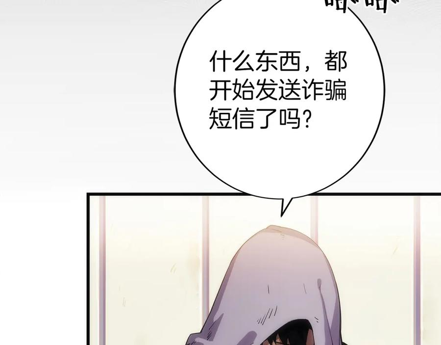 第1话 游戏变成现实 第74页