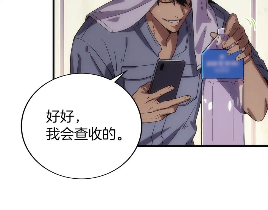 第1话 游戏变成现实 第75页