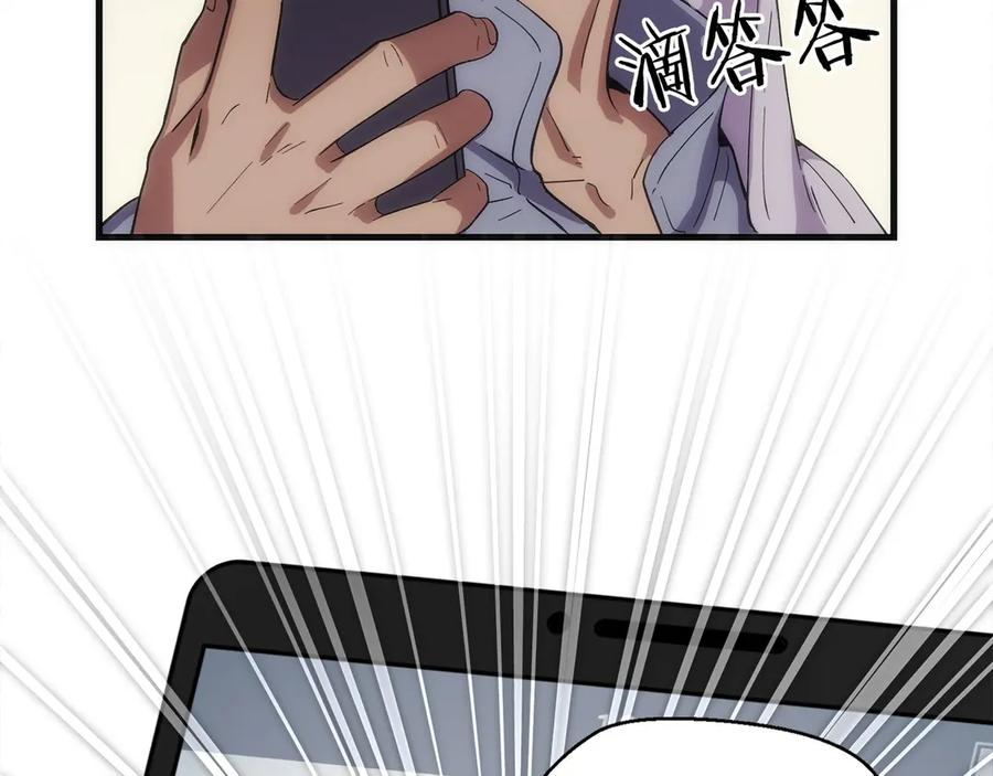 第1话 游戏变成现实 第78页